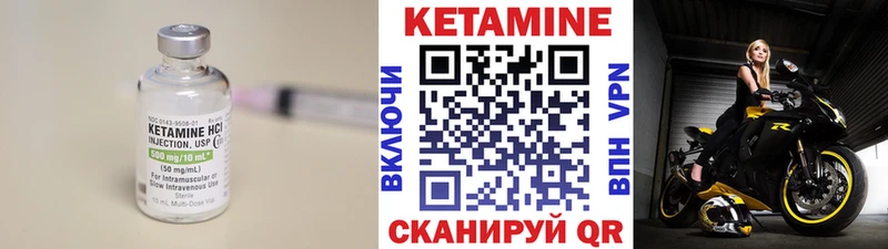 Кетамин VHQ  Купить  Весьегонск 
