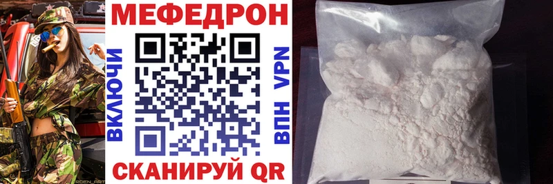 Меф мяу мяу  Весьегонск 