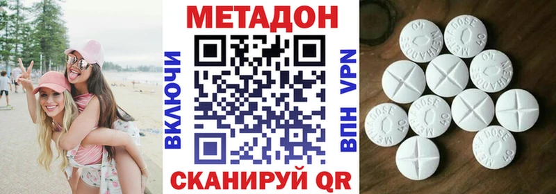 Метадон кристалл  Купить  Весьегонск 